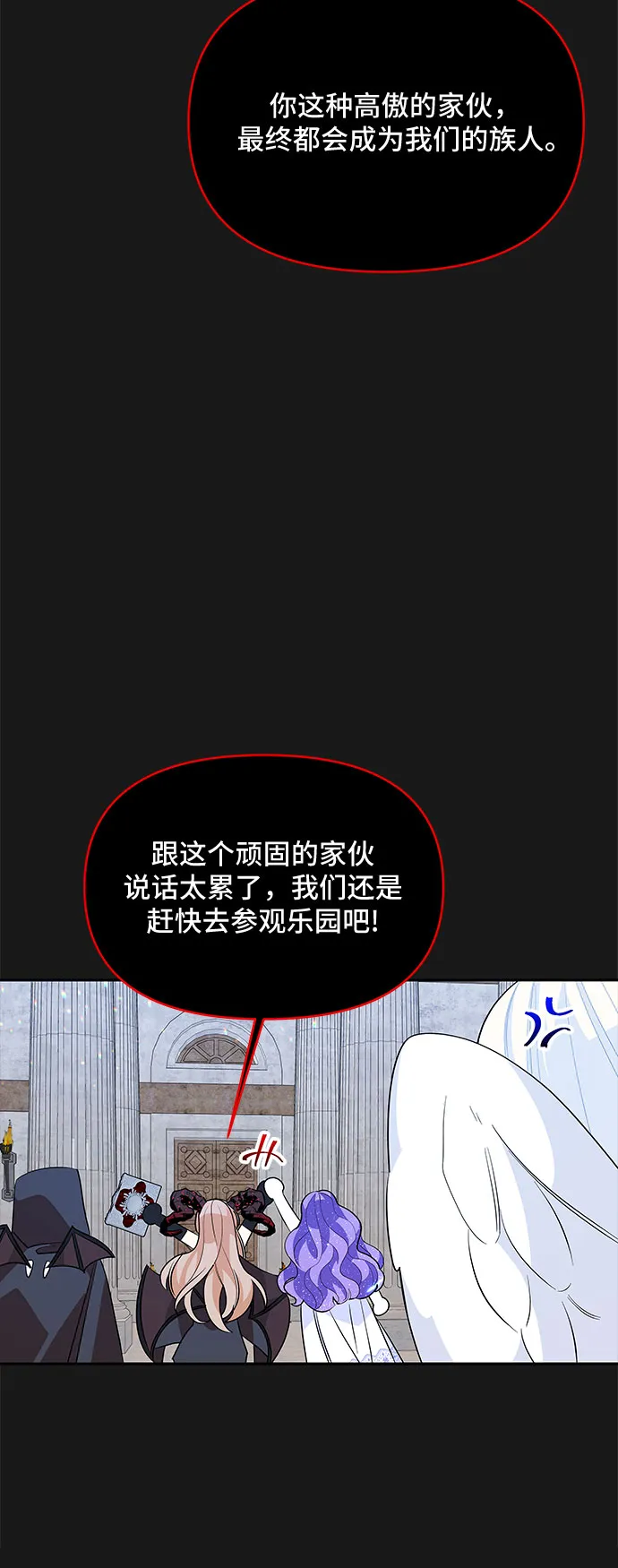第50话 第31页