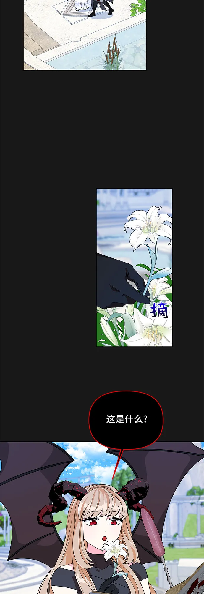 第50话 第33页