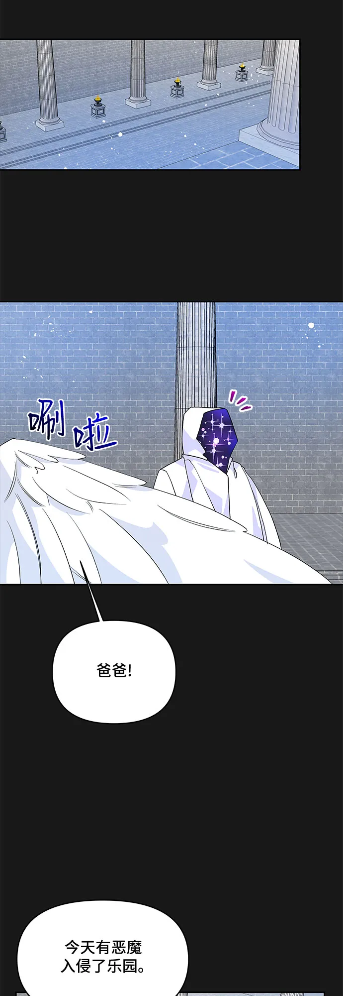 第50话 第42页
