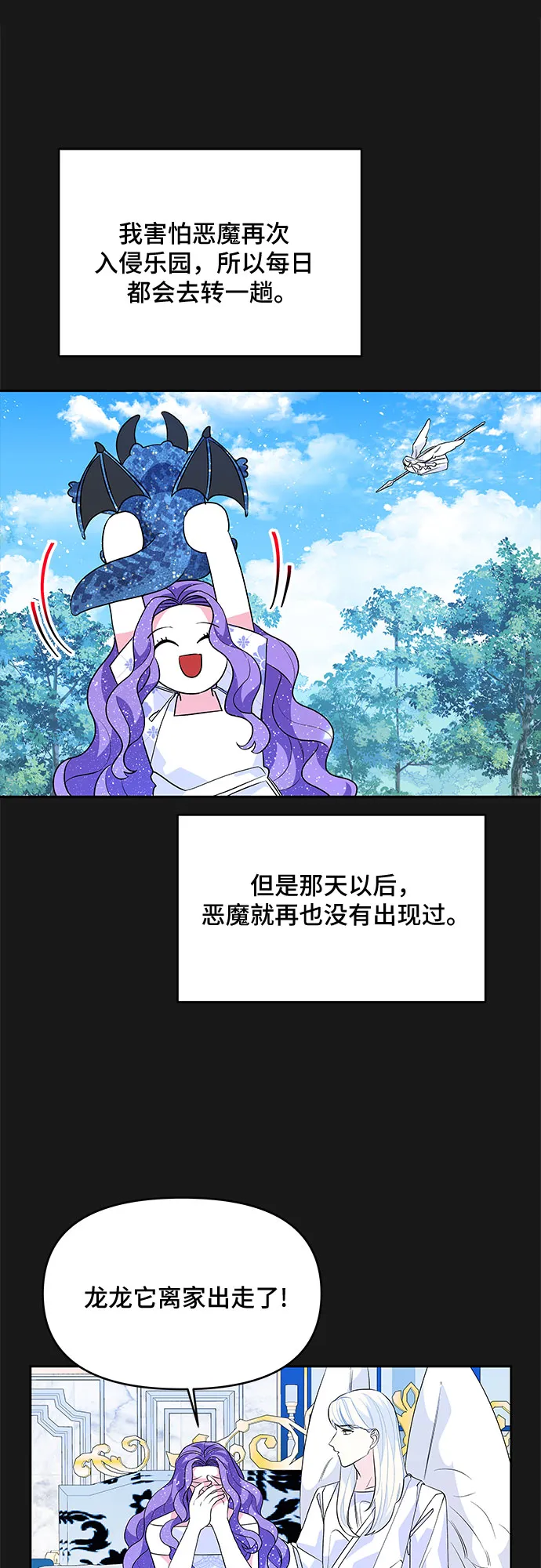 第50话 第47页