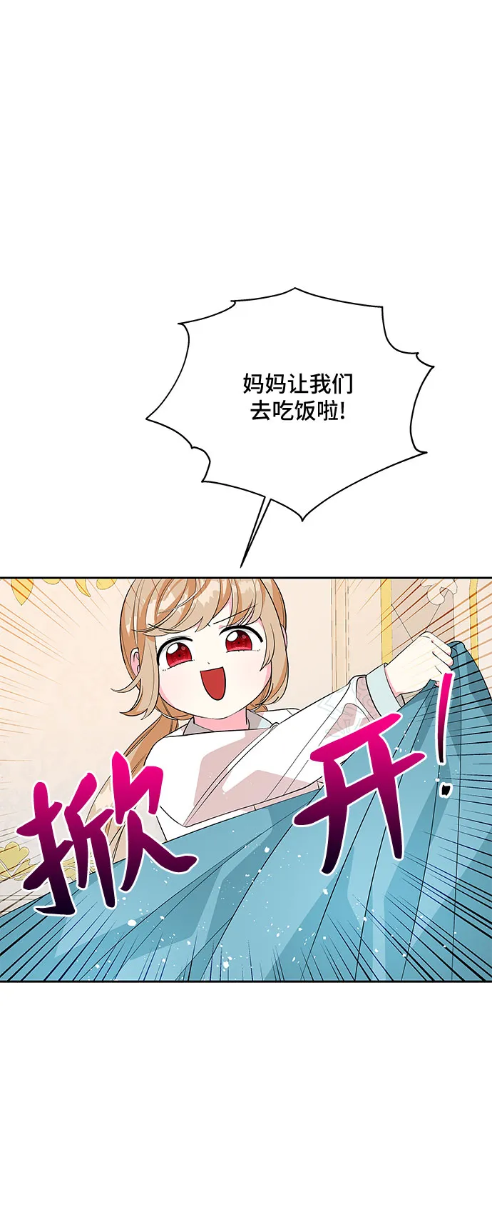 第51话 第3页