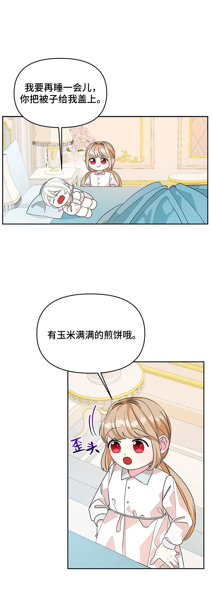 第51话 第4页