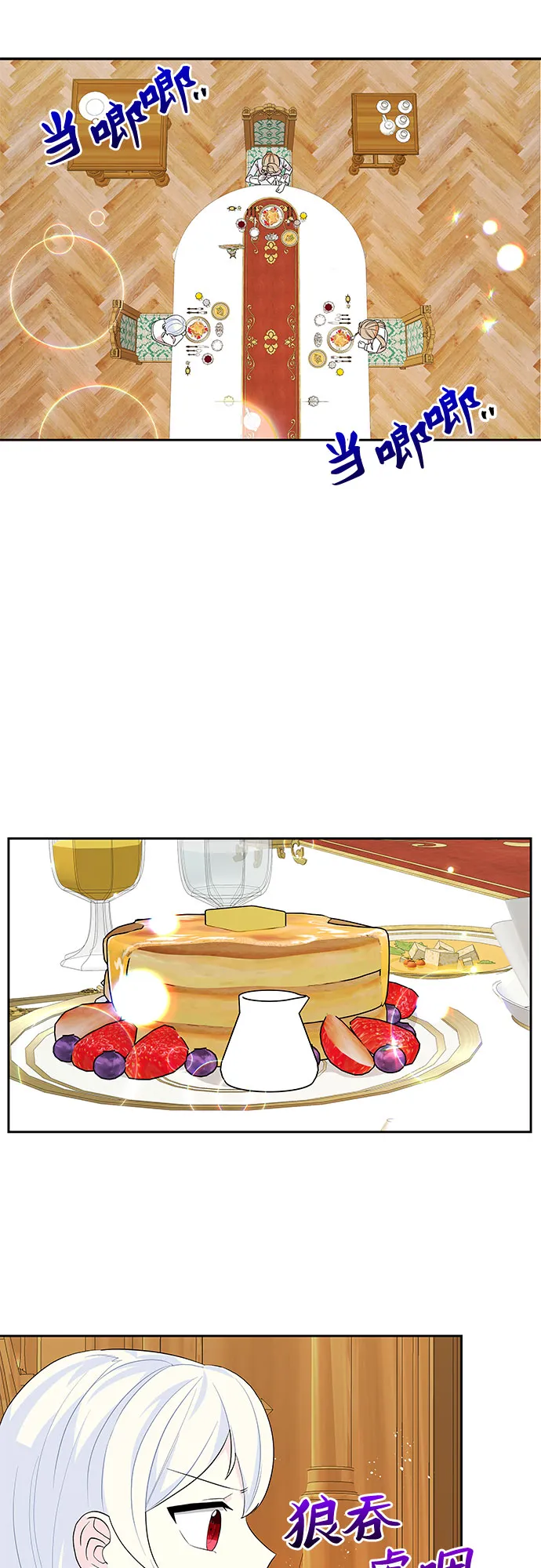 第51话 第7页