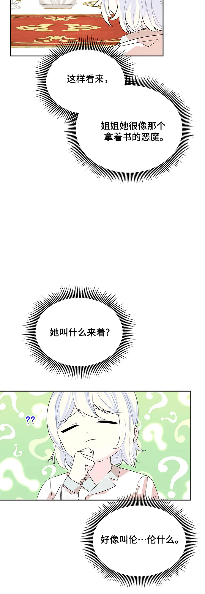 第51话 第11页