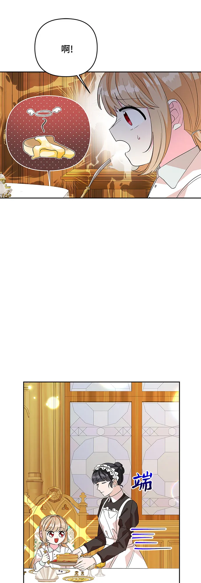 第51话 第13页