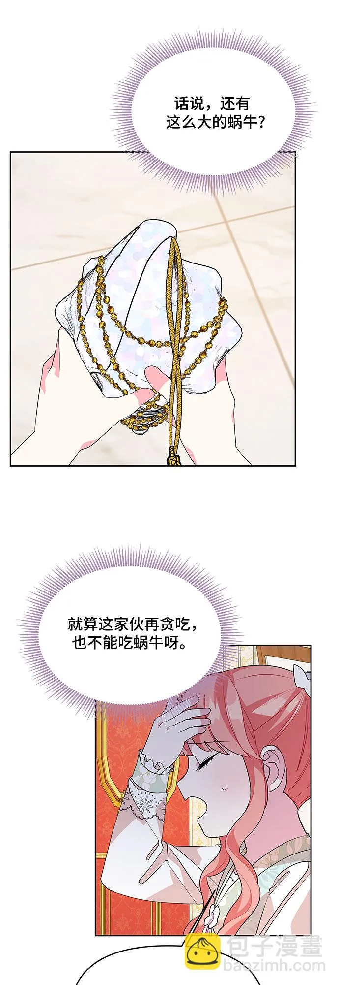 第51话 第34页
