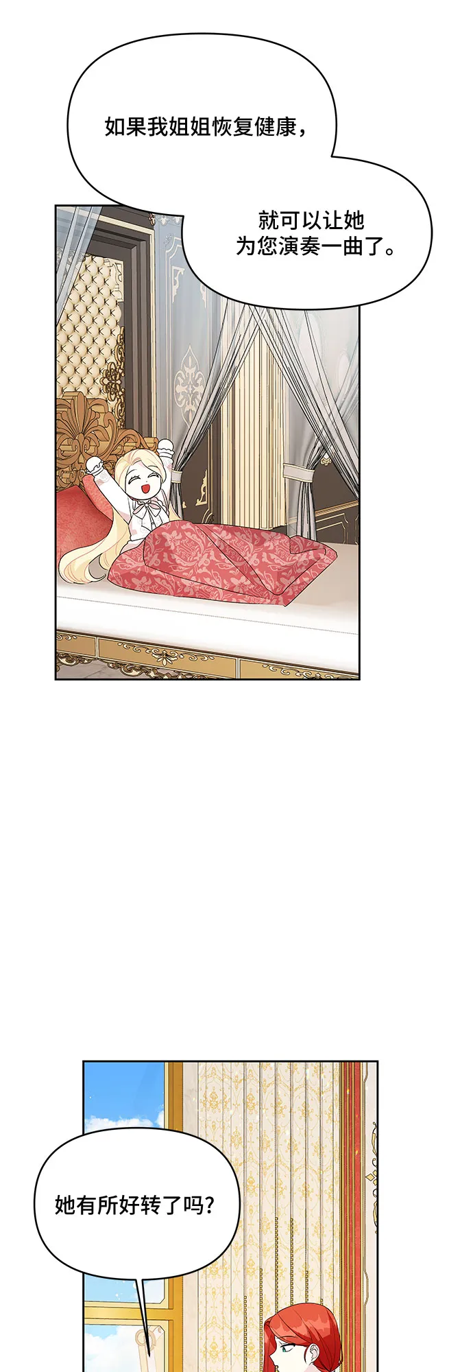 第51话 第43页