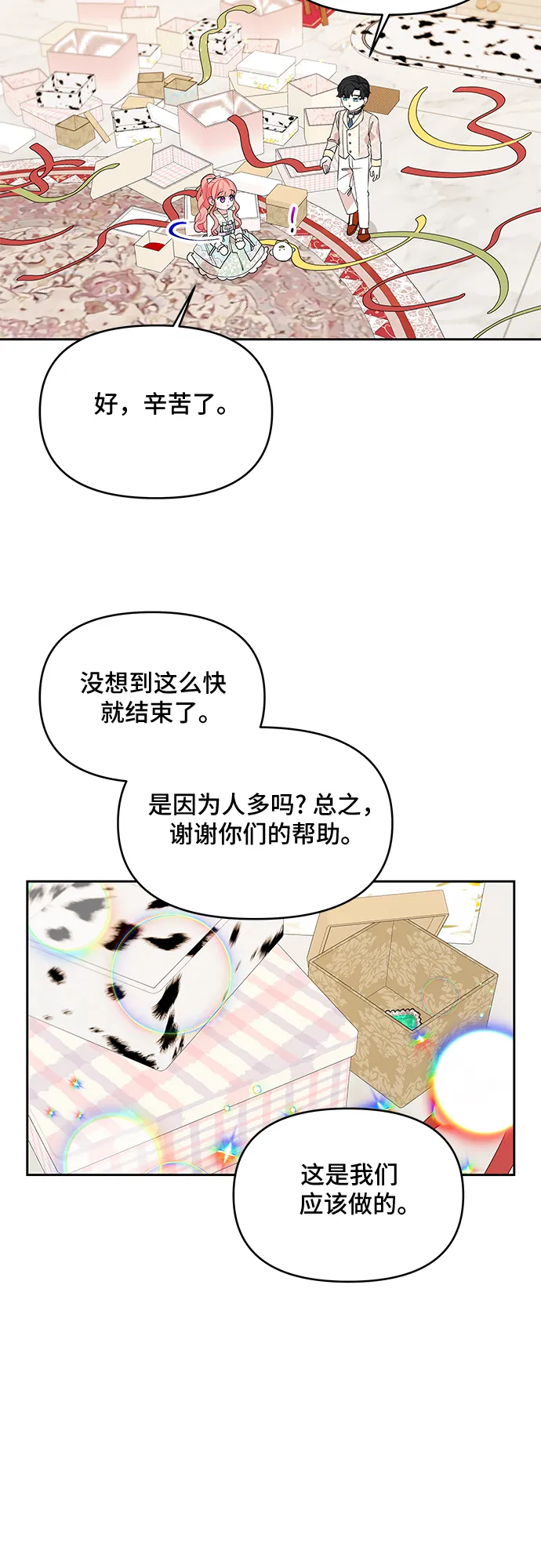 第52话 第11页