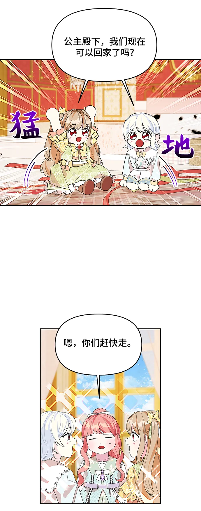 第52话 第12页