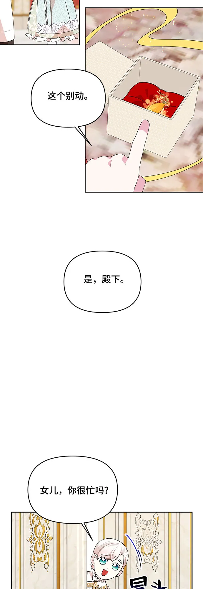 第52话 第14页