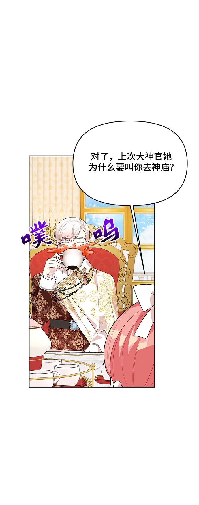 第52话 第18页