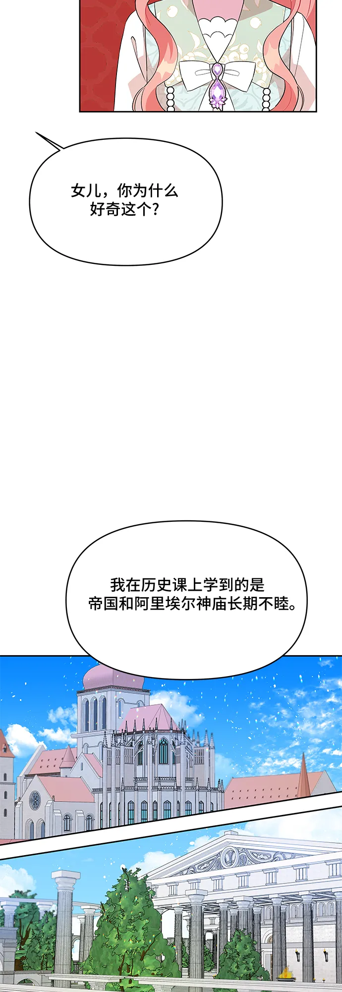 第52话 第20页