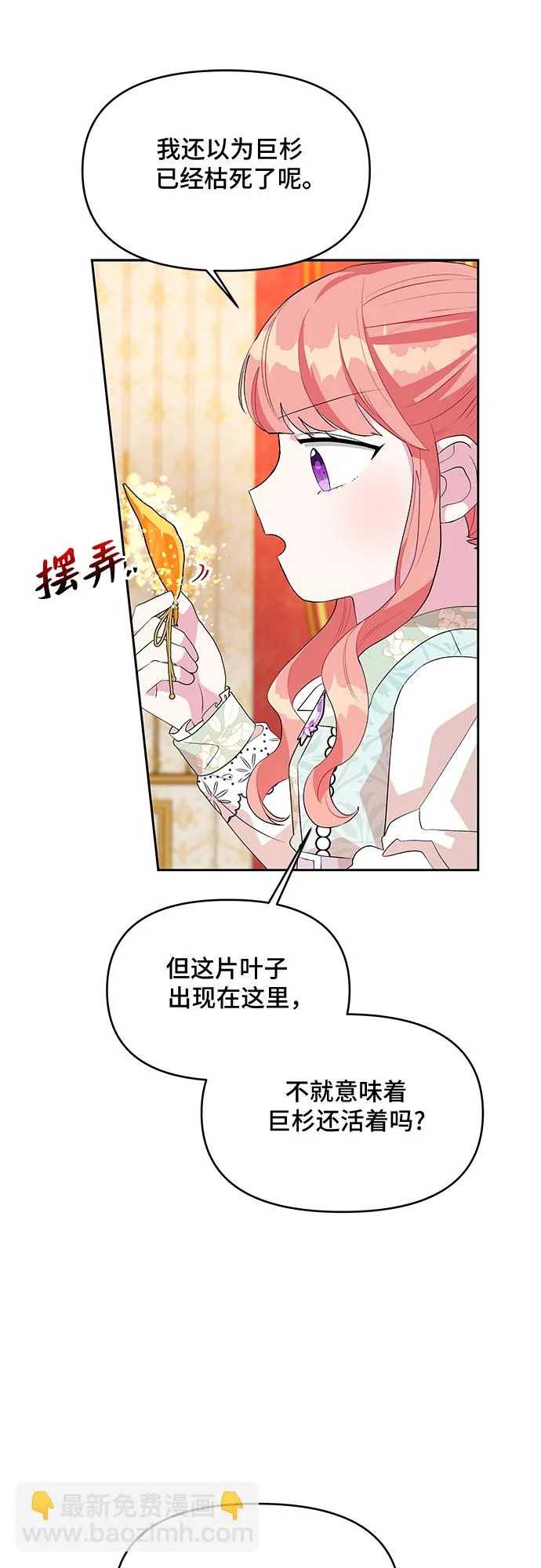 第52话 第31页