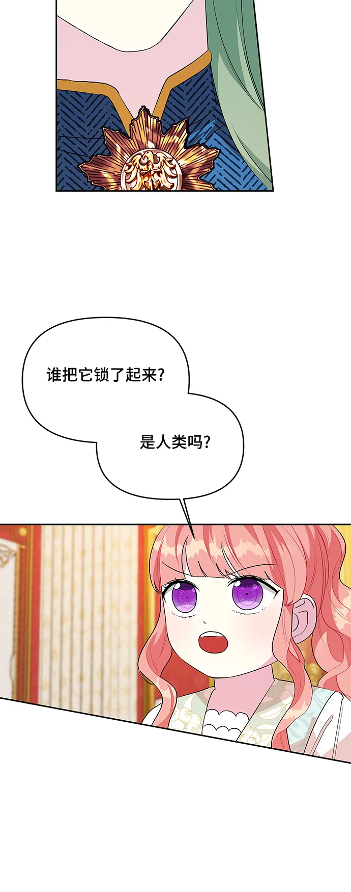 第52话 第33页