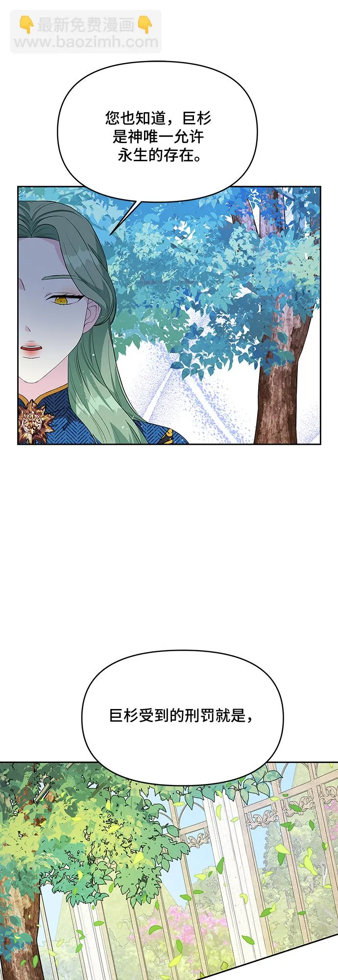 第52话 第37页