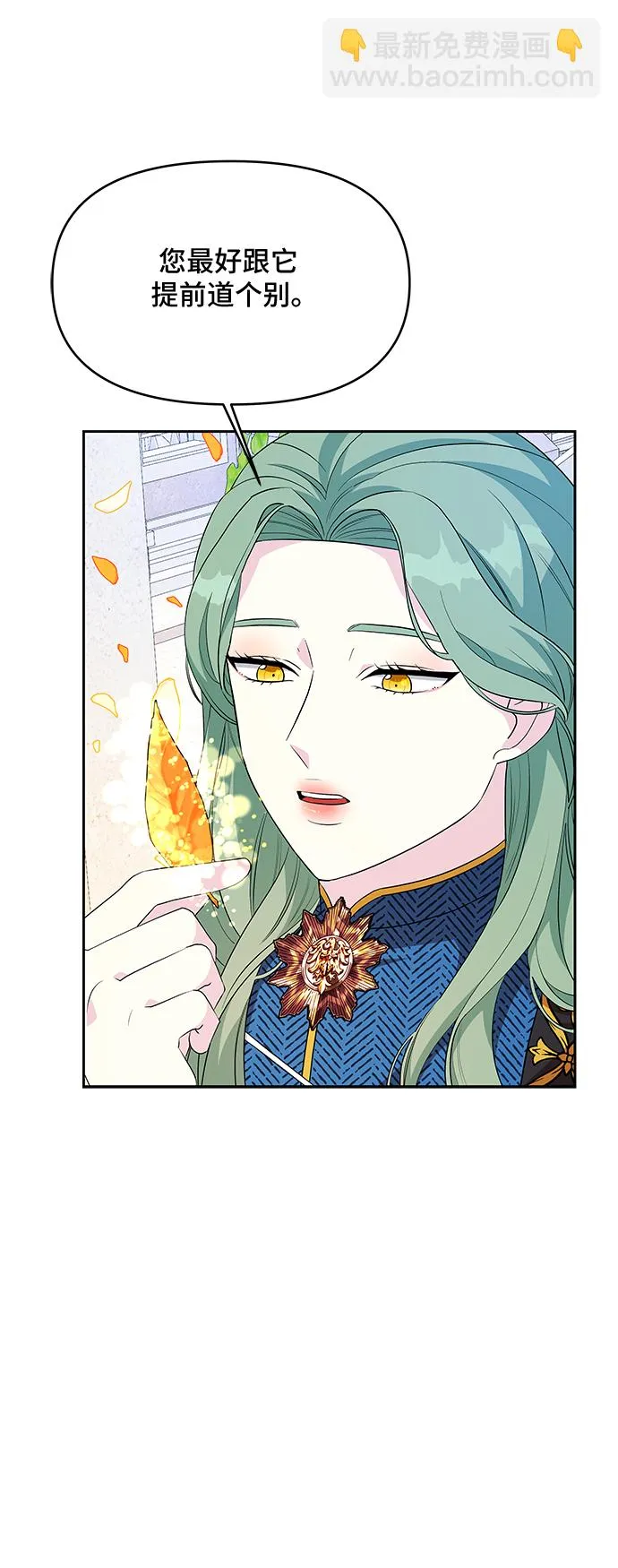 第53话 第3页