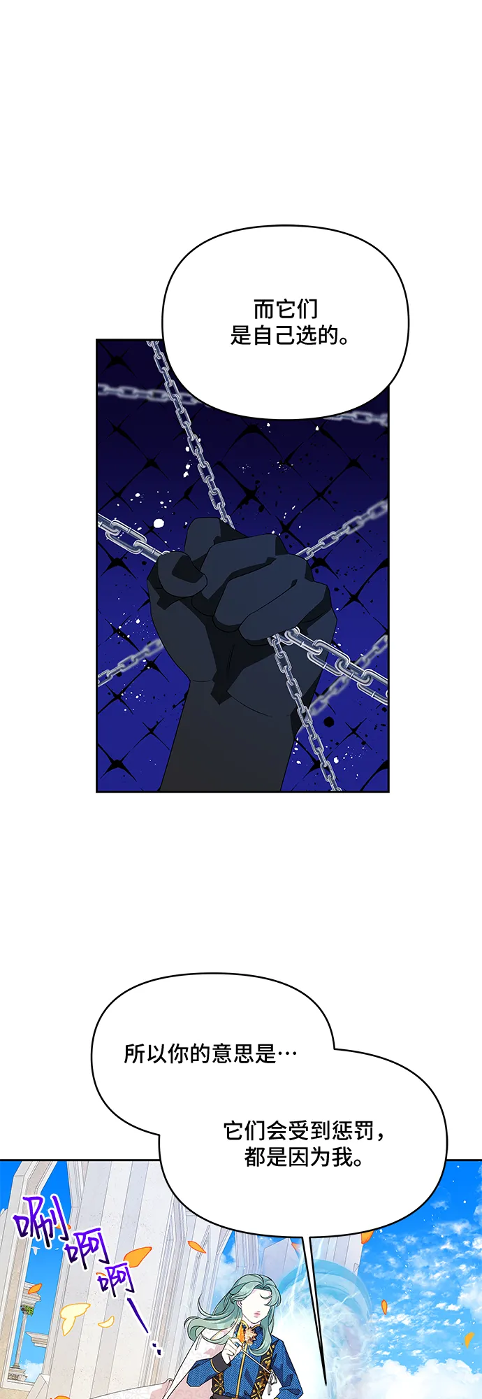 第53话 第7页
