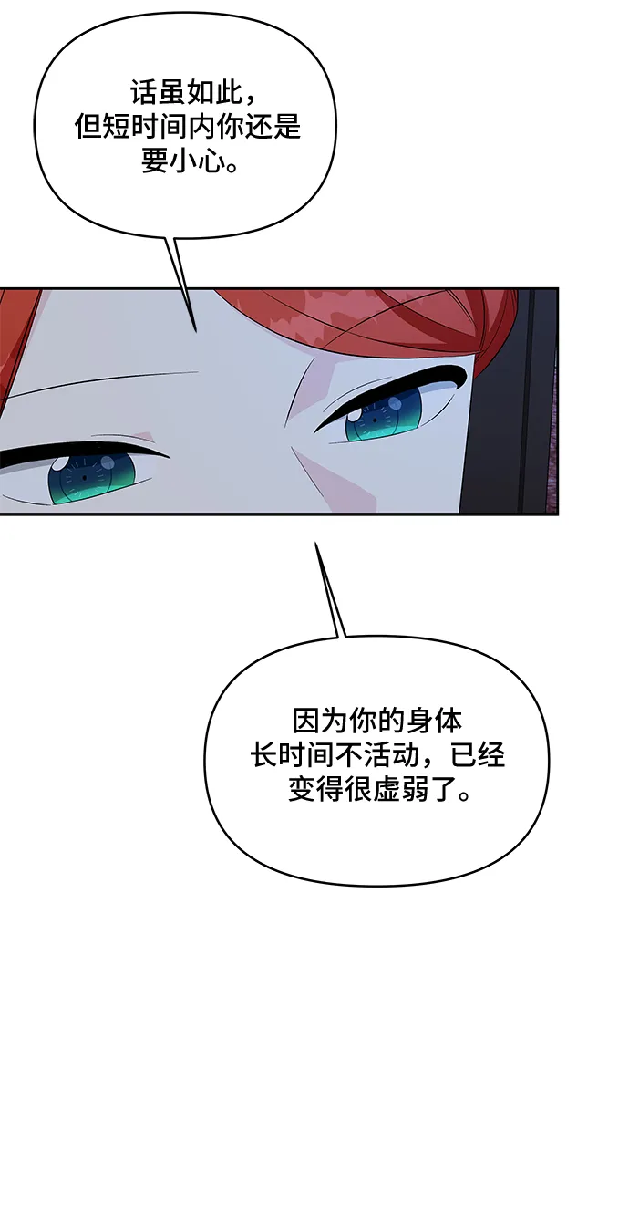 第53话 第18页