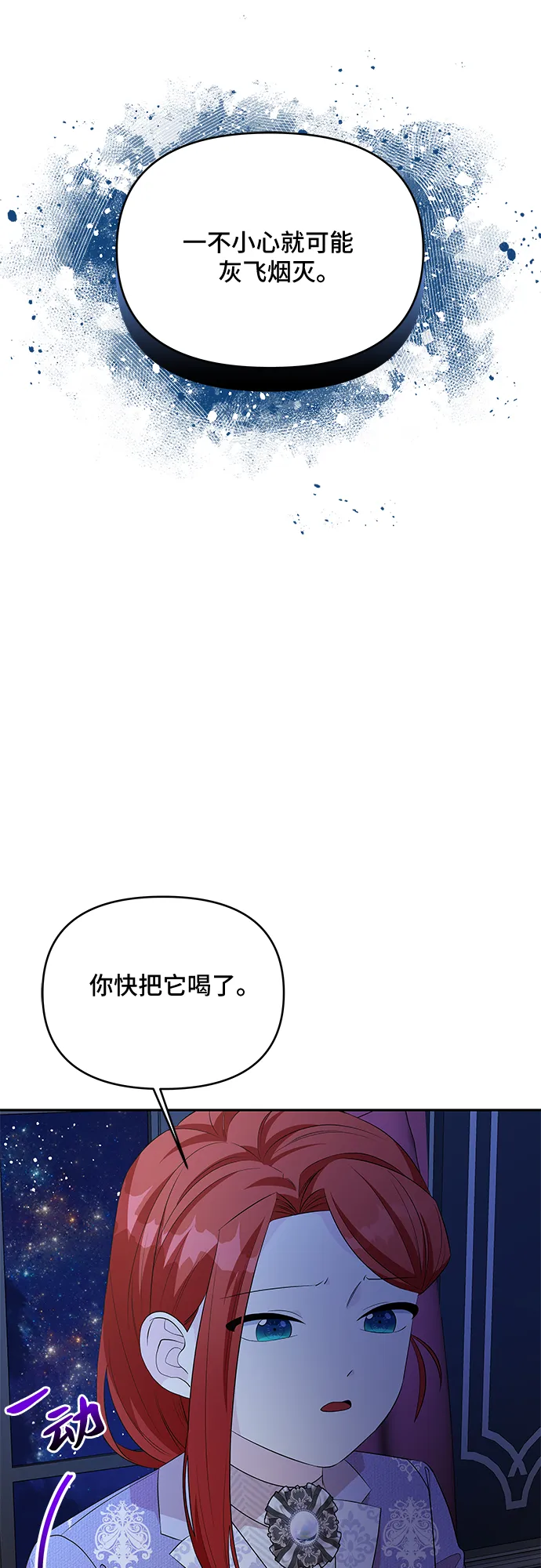 第53话 第19页