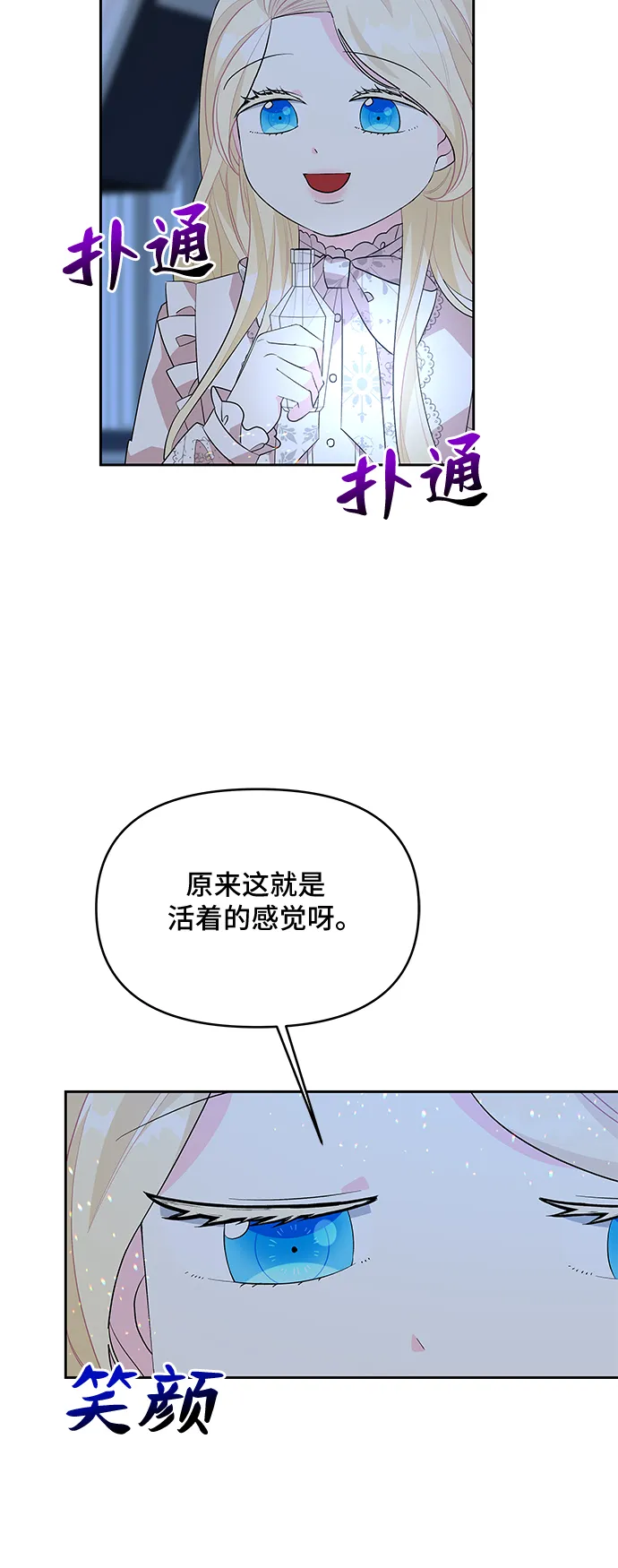 第53话 第23页