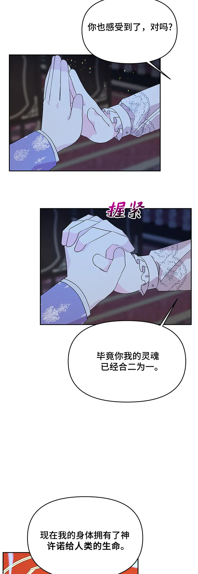 第53话 第25页