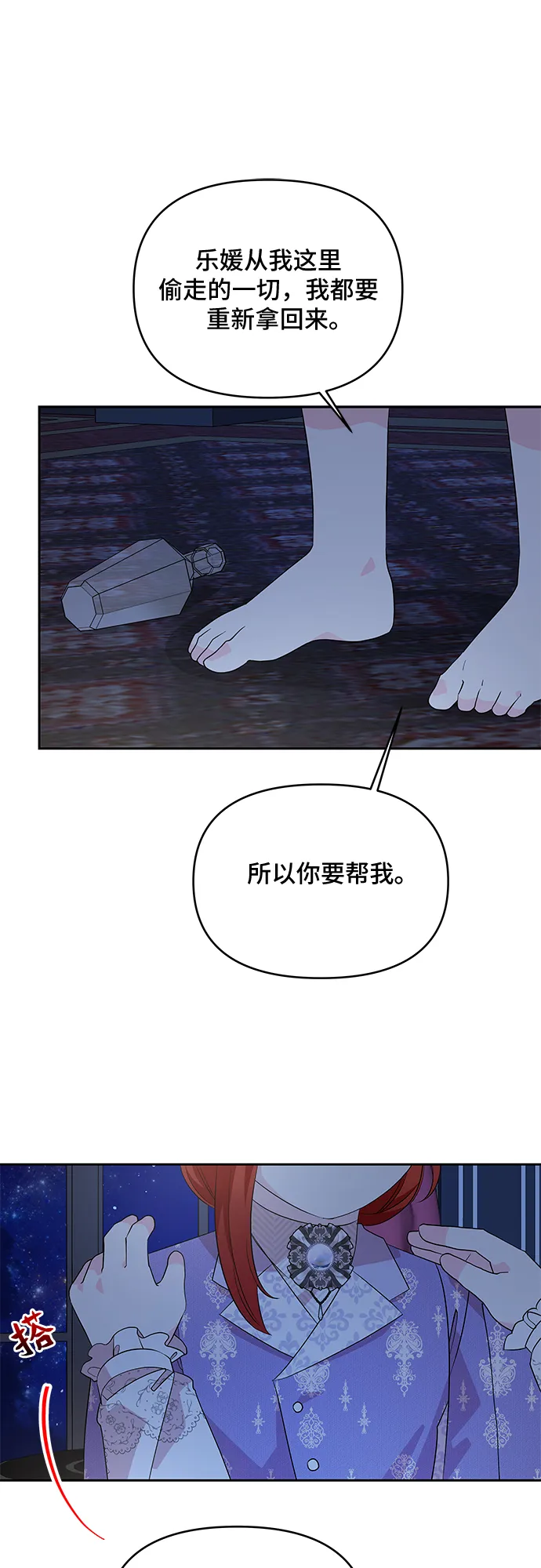 第53话 第30页