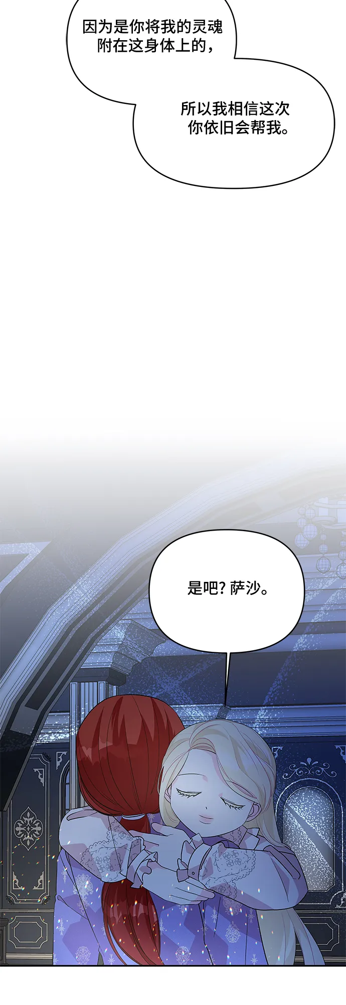 第53话 第31页