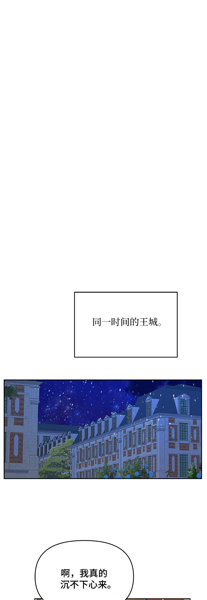 第53话 第33页