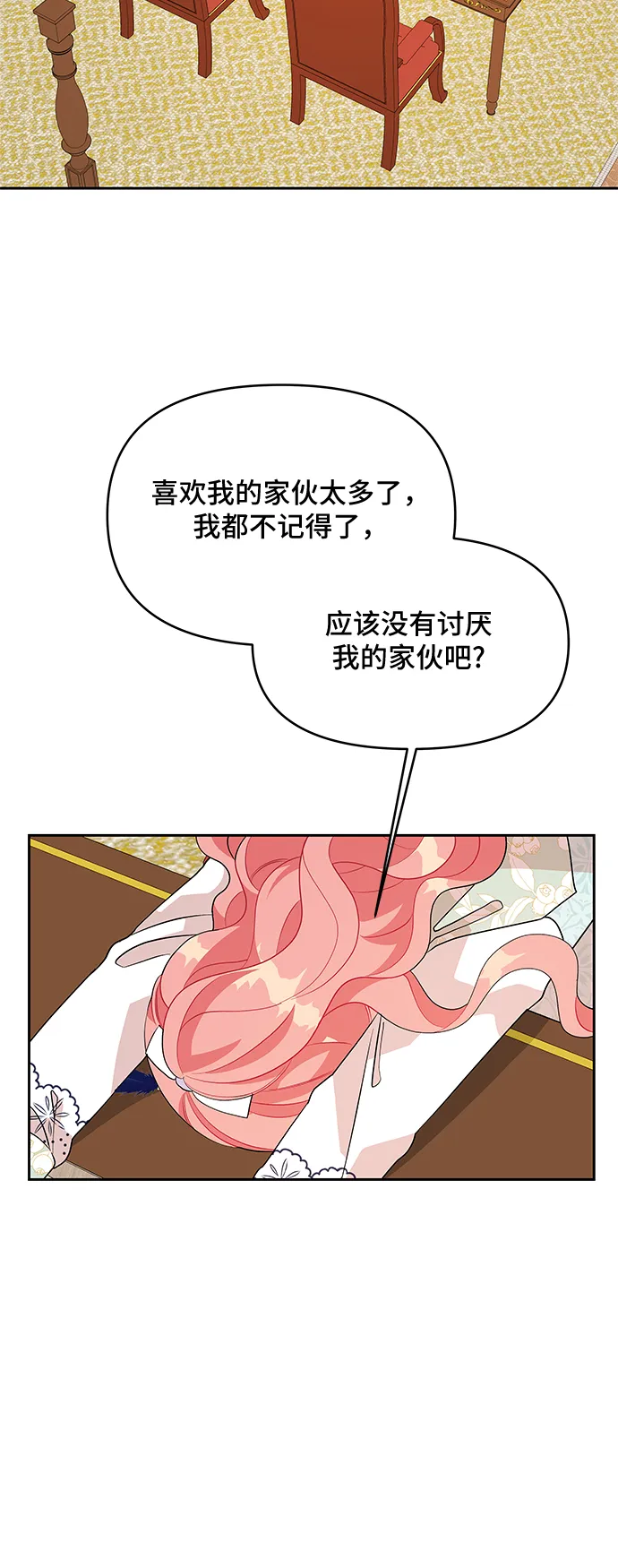 第53话 第35页