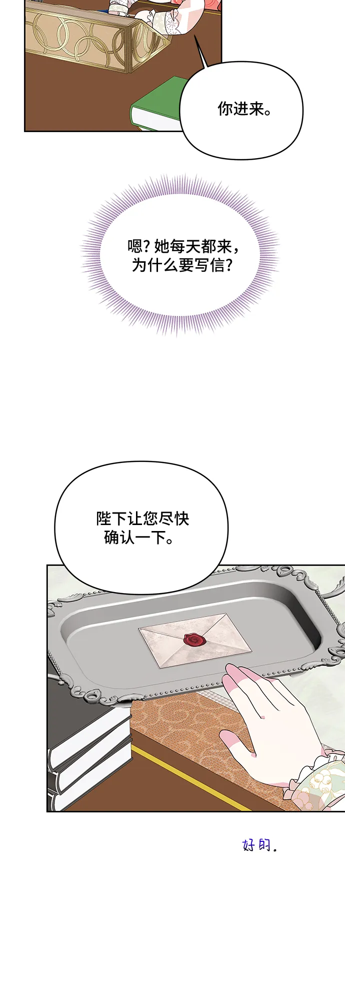 第53话 第37页