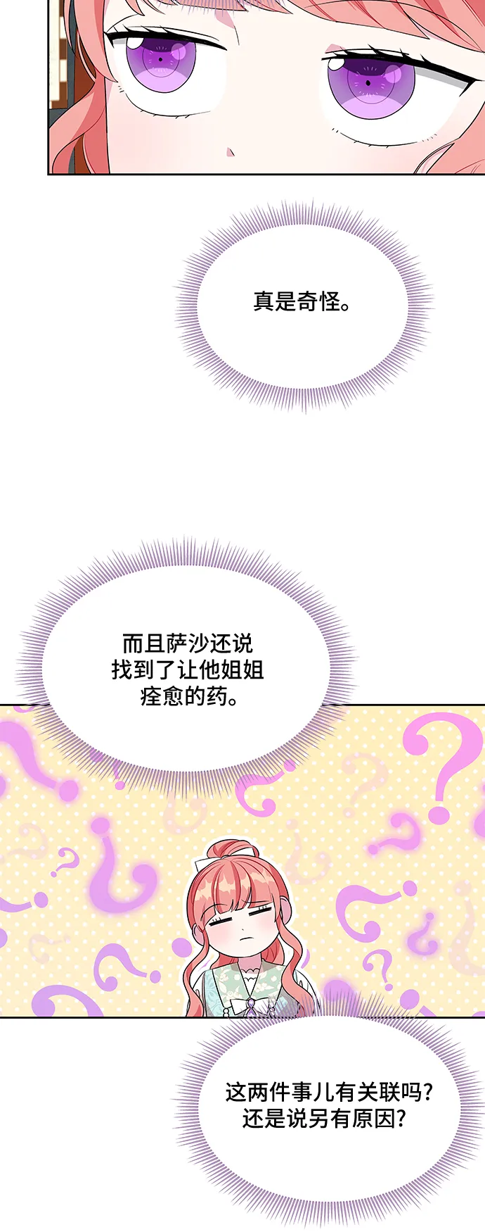 第53话 第41页