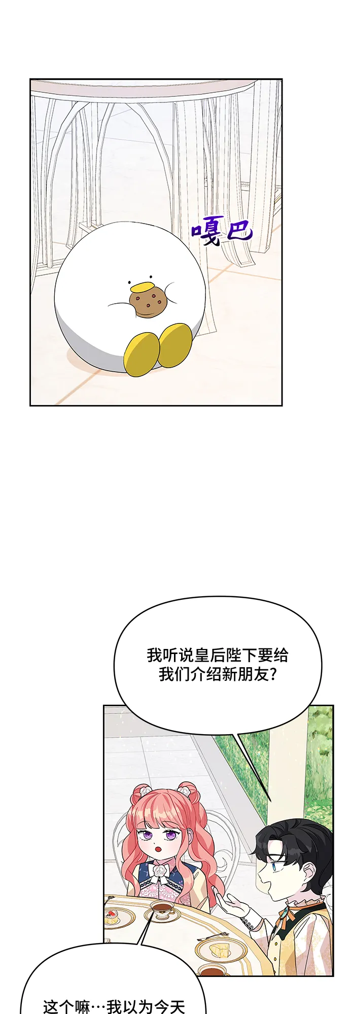 第53话 第43页