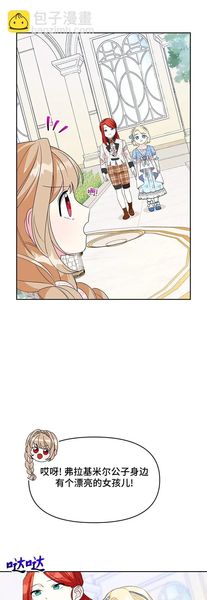 第53话 第45页