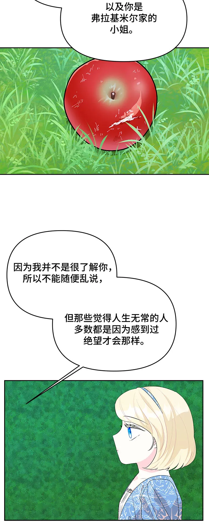 第56话 第6页