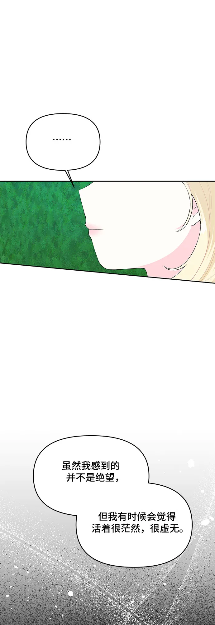 第56话 第7页