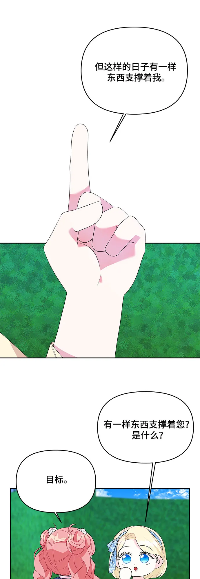 第56话 第10页