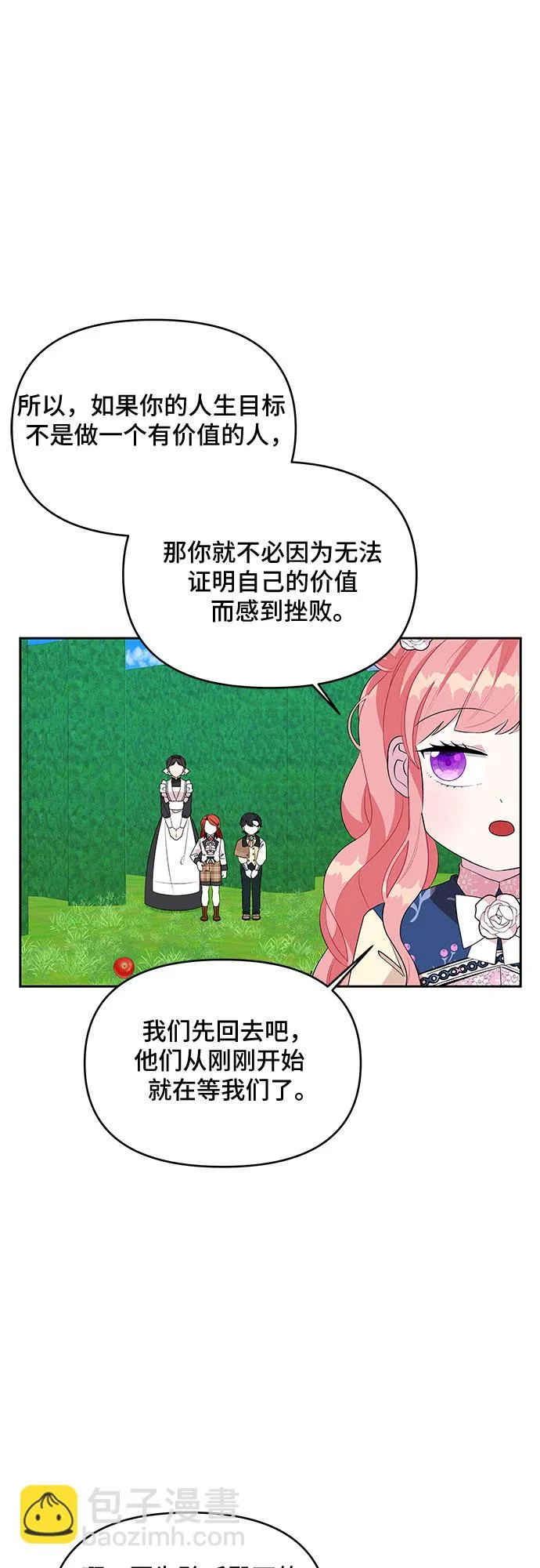 第56话 第14页