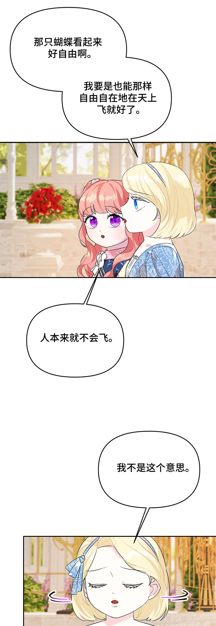 第56话 第22页