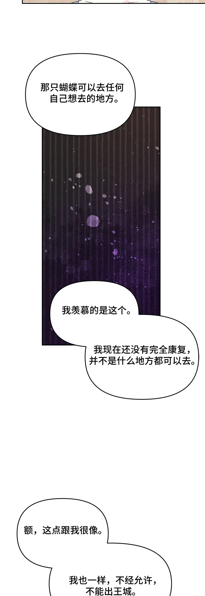 第56话 第23页