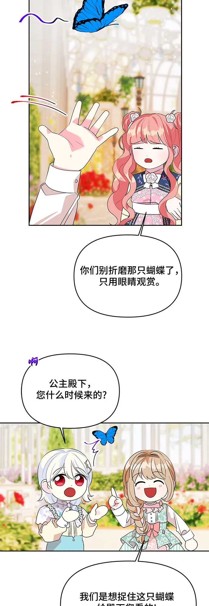 第56话 第26页