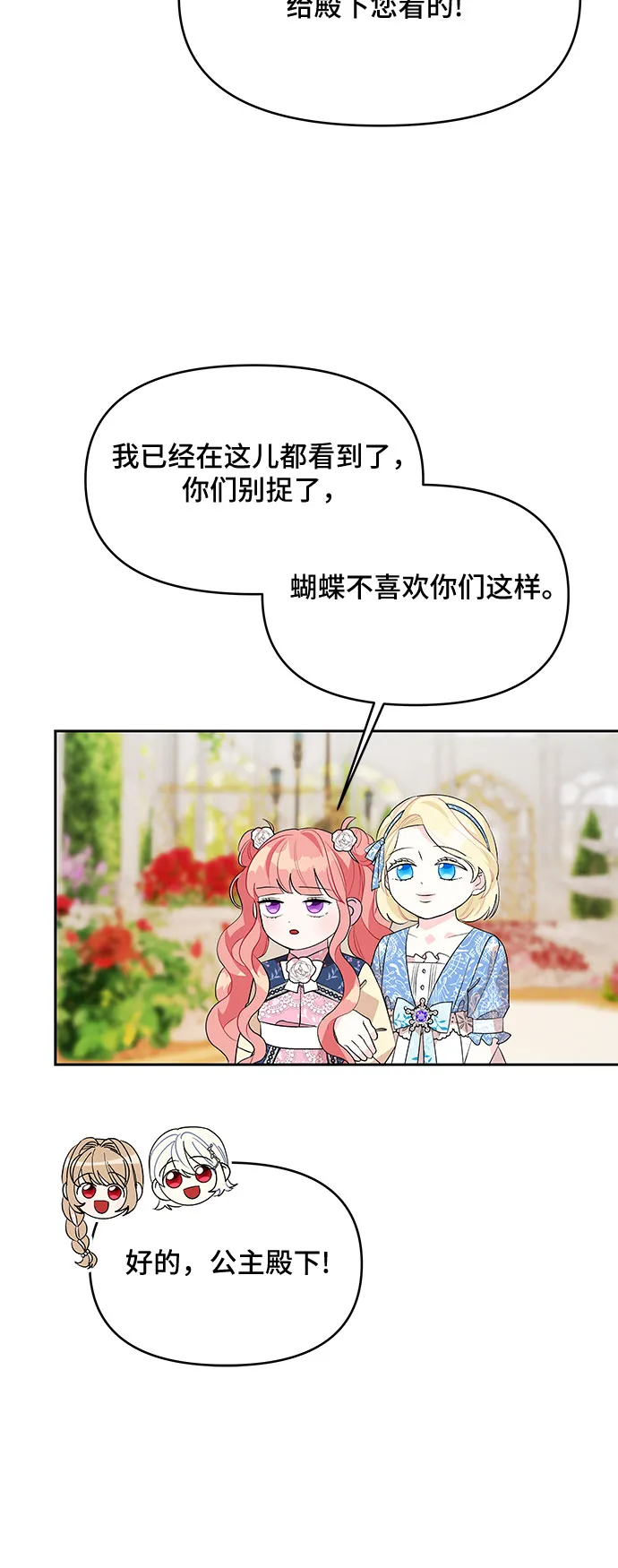 第56话 第27页