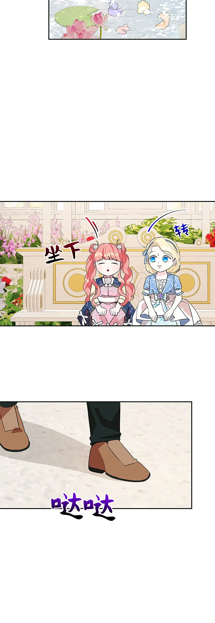 第56话 第29页