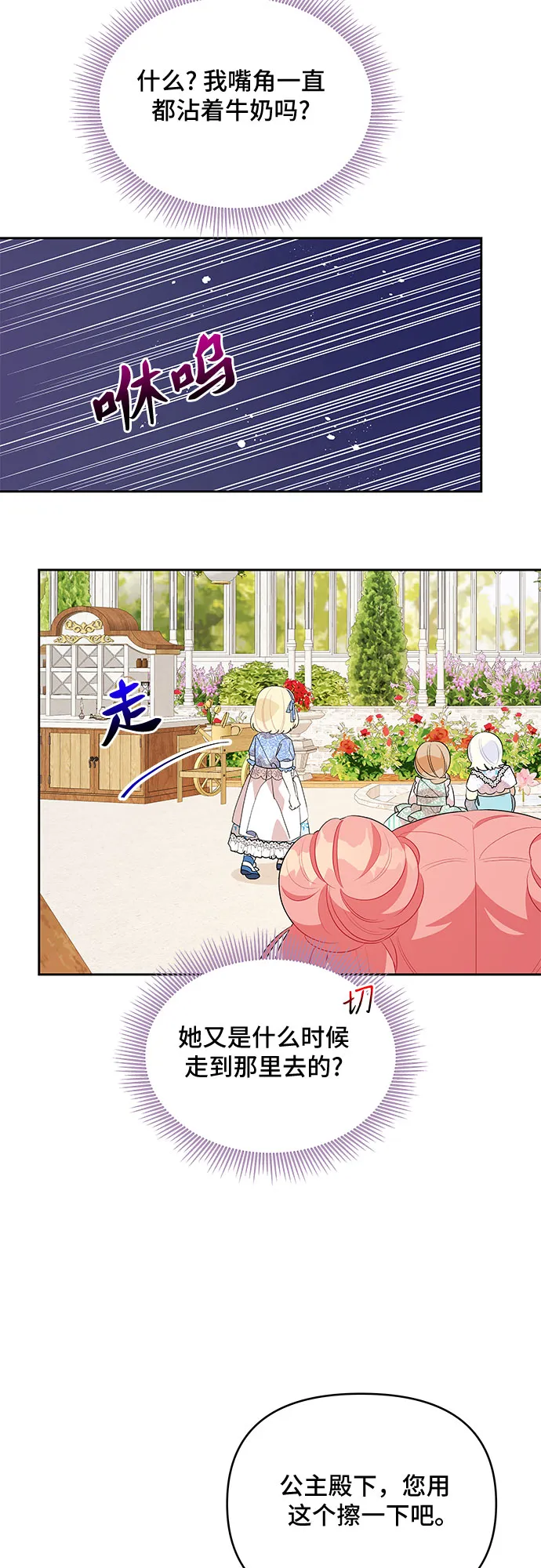 第56话 第41页