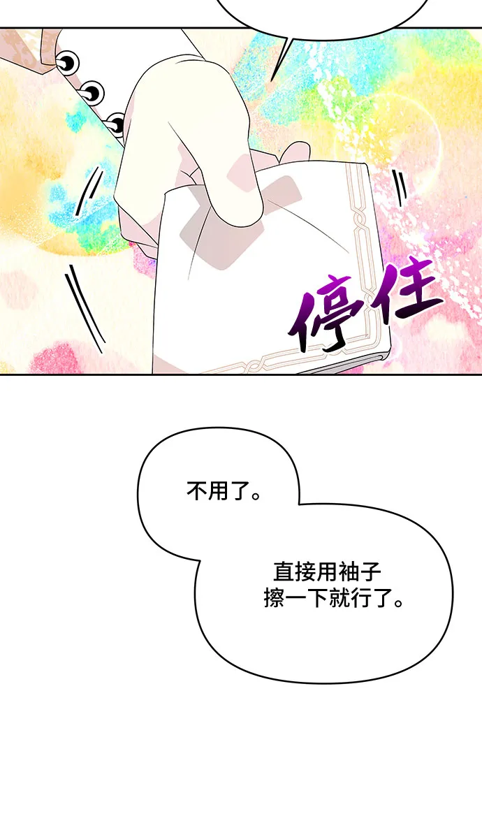 第56话 第42页