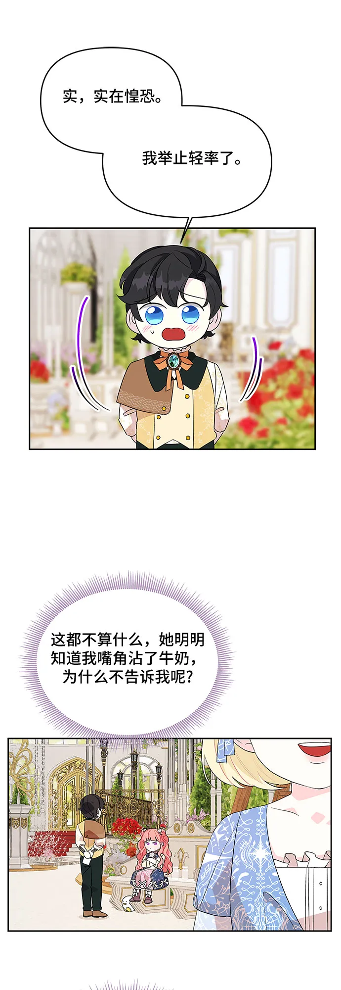 第56话 第43页
