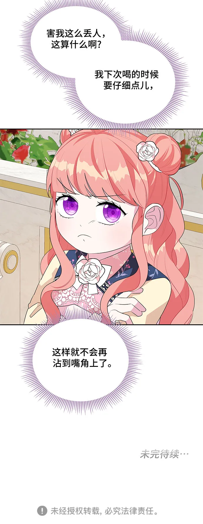 第56话 第44页