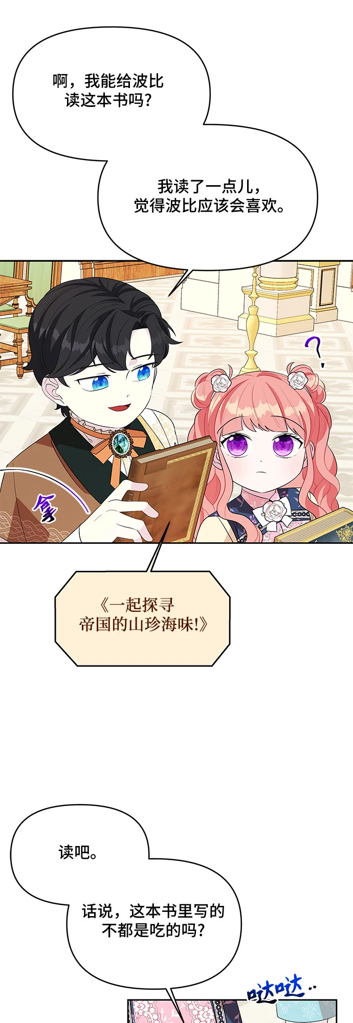第55话 第4页