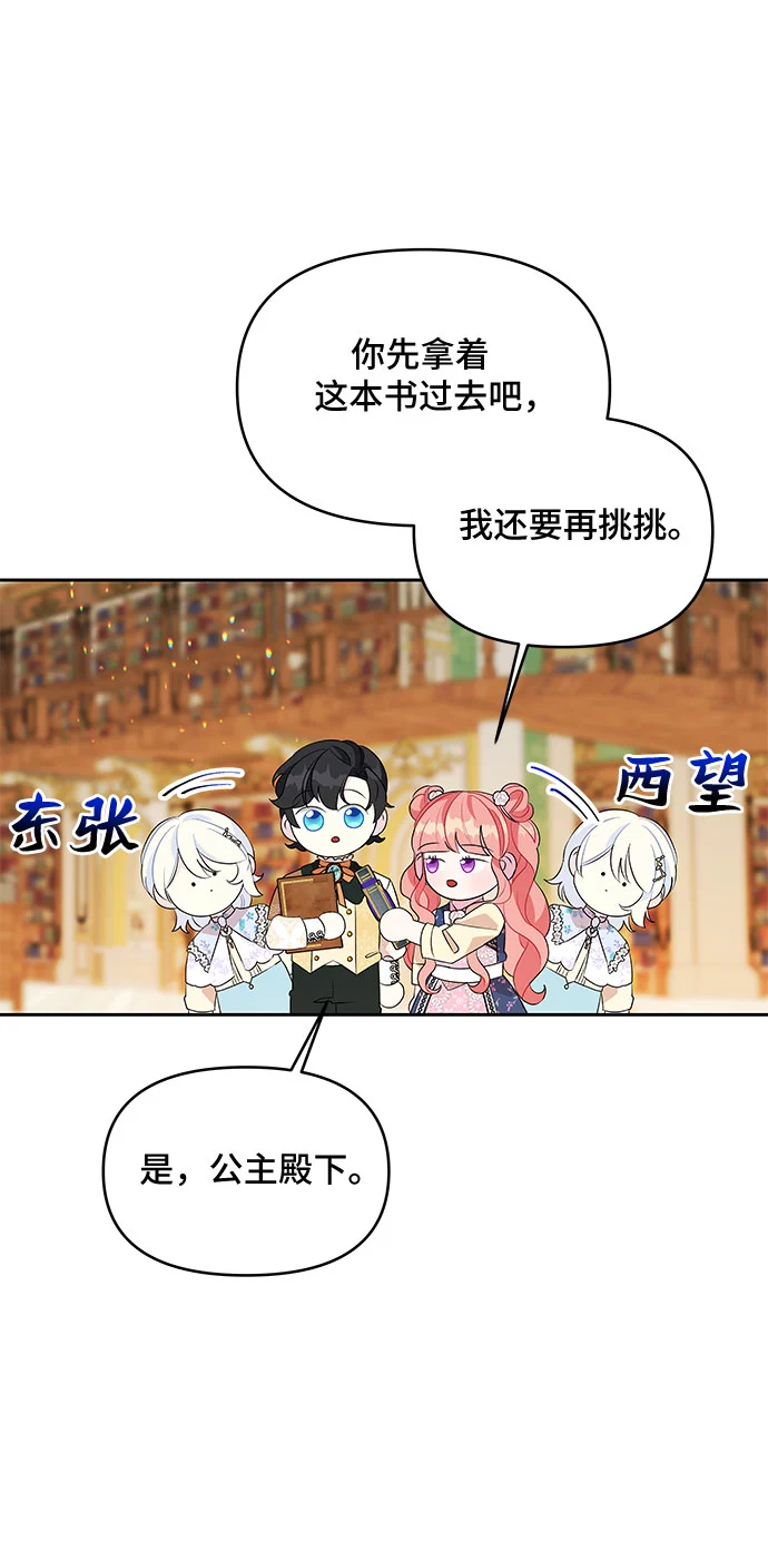 第55话 第6页