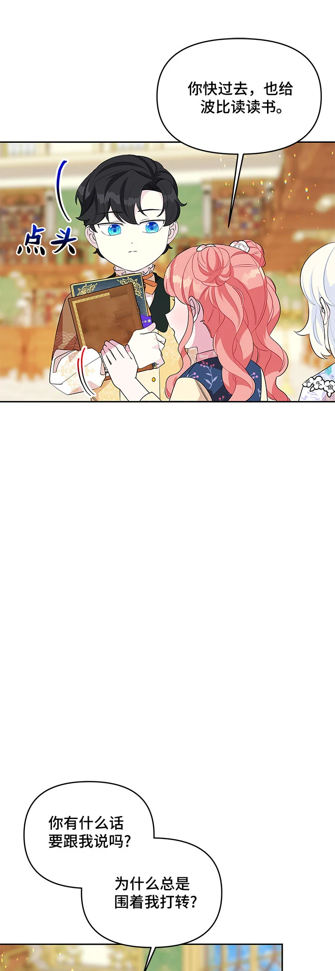 第55话 第7页