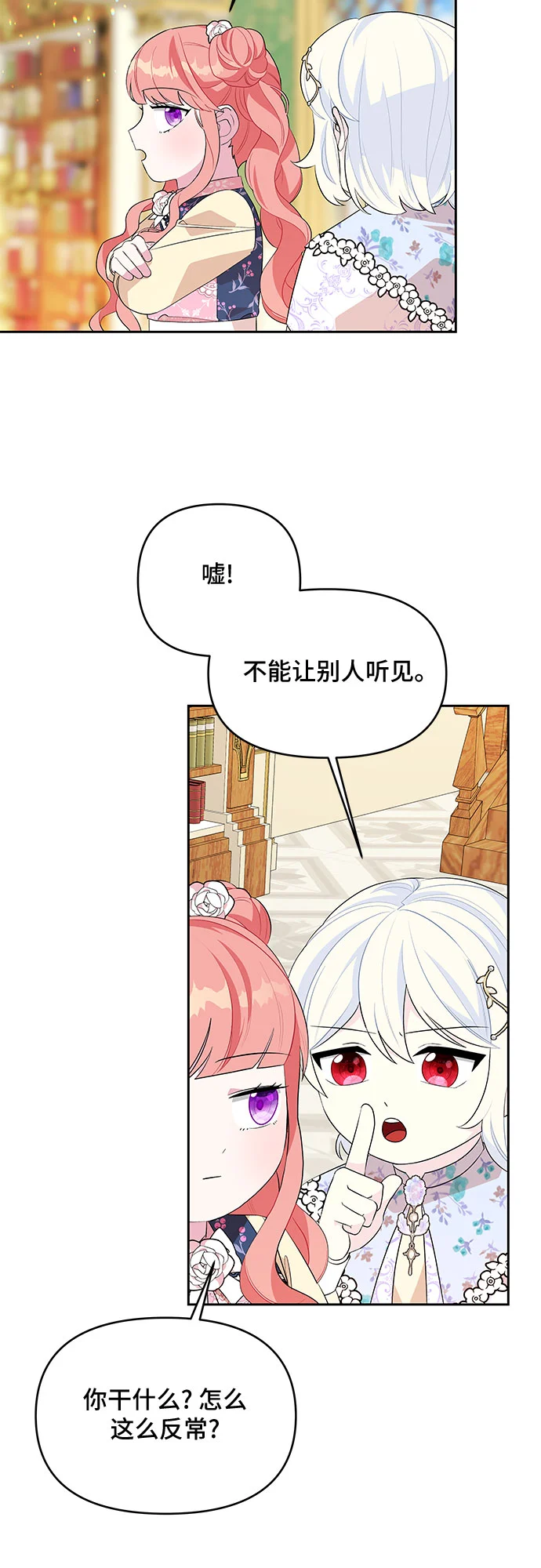 第55话 第8页